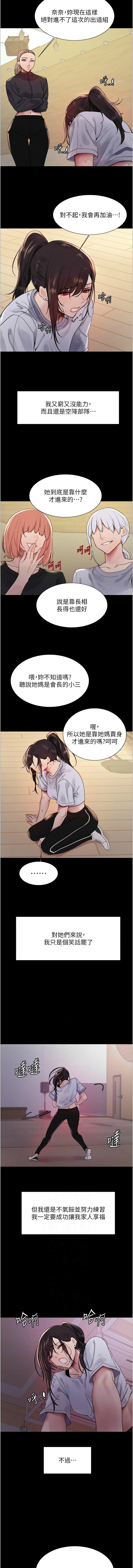 [韩漫]  色轮眼/ Sex Stopwatch 1-64 (第二季)[中文][连载中] - Page 784