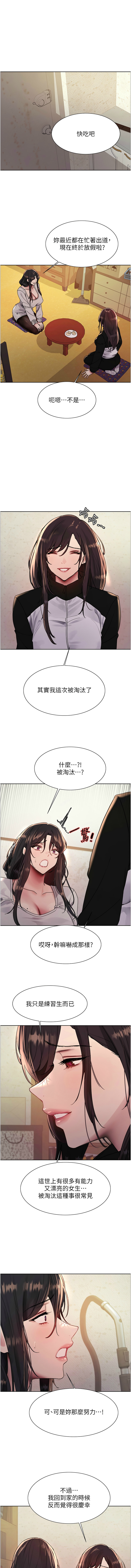 [韩漫]  色轮眼/ Sex Stopwatch 1-64 (第二季)[中文][连载中] - Page 791