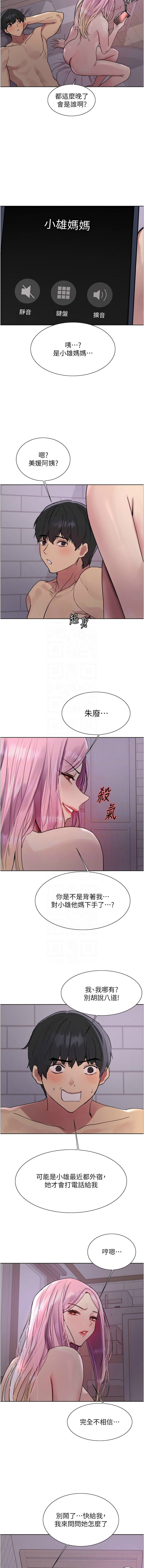 [韩漫]  色轮眼/ Sex Stopwatch 1-64 (第二季)[中文][连载中] - Page 804
