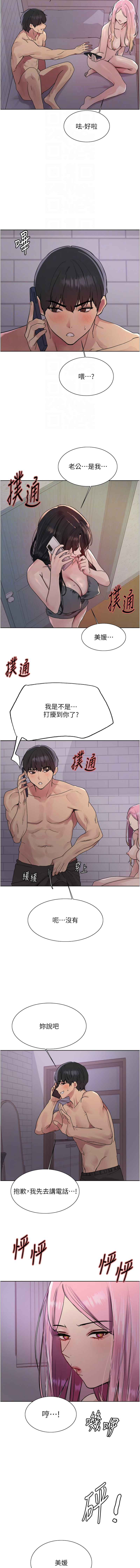 [韩漫]  色轮眼/ Sex Stopwatch 1-64 (第二季)[中文][连载中] - Page 805