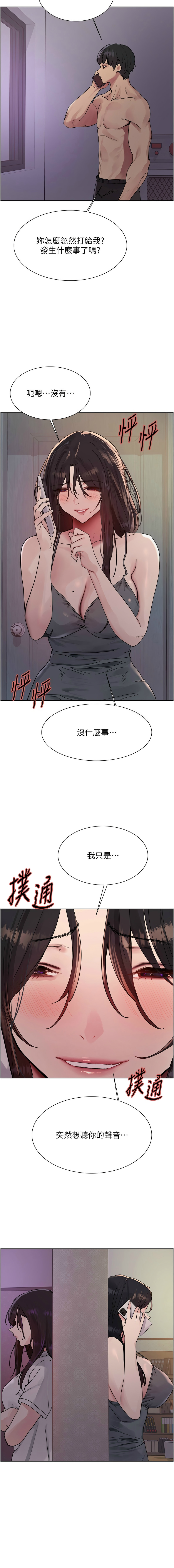 [韩漫]  色轮眼/ Sex Stopwatch 1-64 (第二季)[中文][连载中] - Page 806