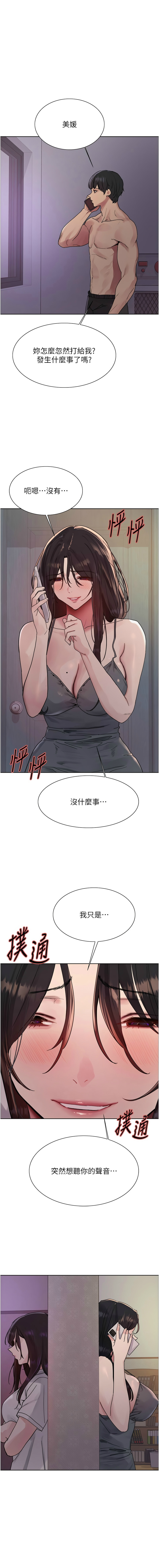 [韩漫]  色轮眼/ Sex Stopwatch 1-64 (第二季)[中文][连载中] - Page 808