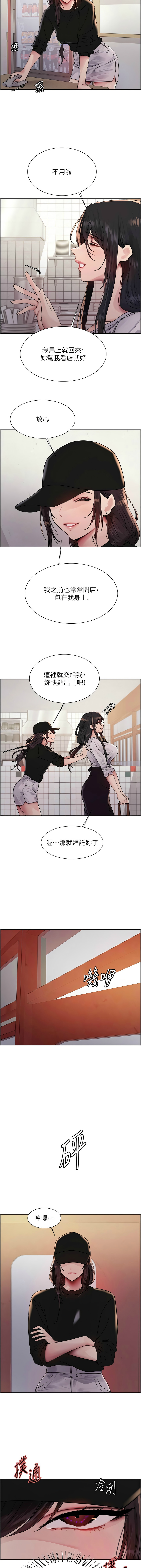 [韩漫]  色轮眼/ Sex Stopwatch 1-64 (第二季)[中文][连载中] - Page 810