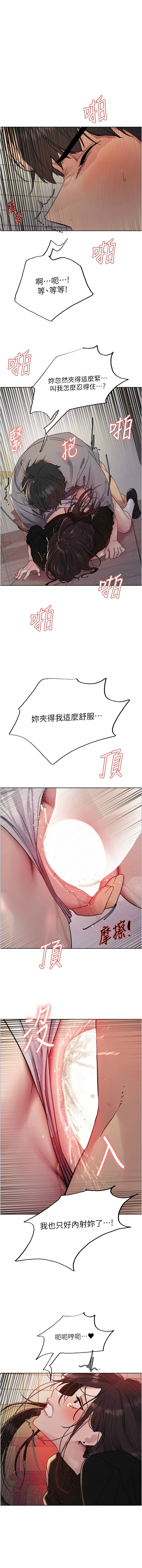 [韩漫]  色轮眼/ Sex Stopwatch 1-64 (第二季)[中文][连载中] - Page 835