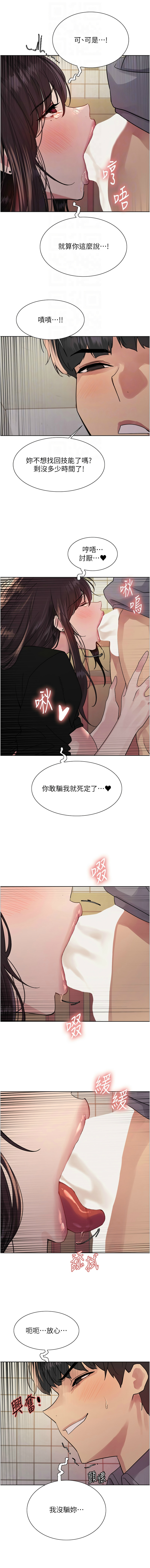 [韩漫]  色轮眼/ Sex Stopwatch 1-64 (第二季)[中文][连载中] - Page 846