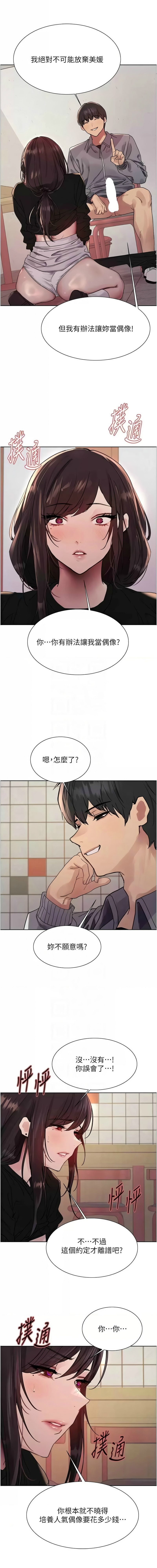 [韩漫]  色轮眼/ Sex Stopwatch 1-64 (第二季)[中文][连载中] - Page 859