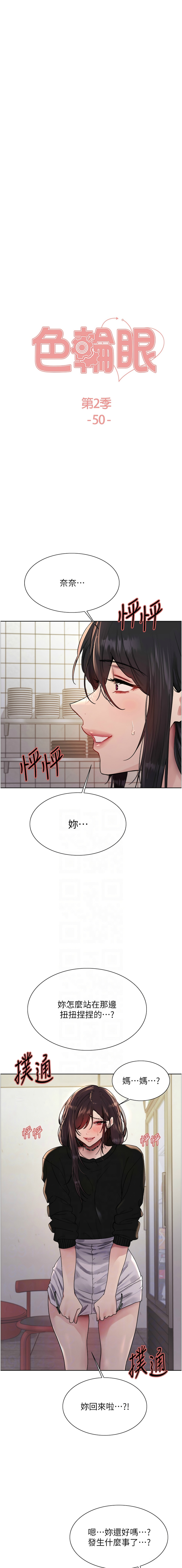 [韩漫]  色轮眼/ Sex Stopwatch 1-64 (第二季)[中文][连载中] - Page 864