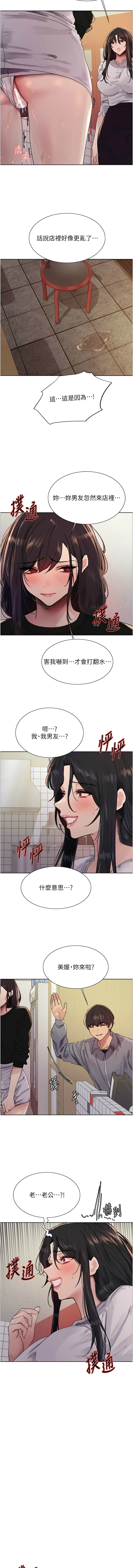 [韩漫]  色轮眼/ Sex Stopwatch 1-64 (第二季)[中文][连载中] - Page 865