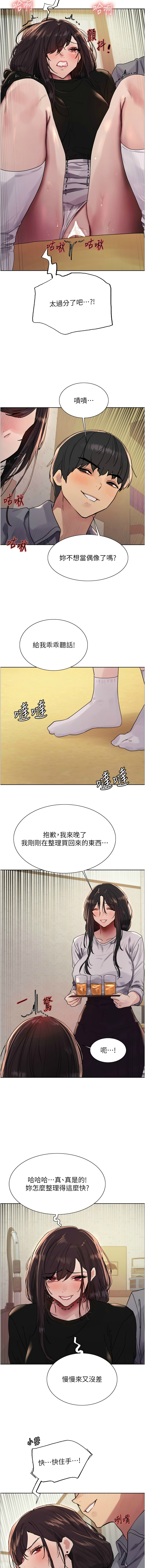 [韩漫]  色轮眼/ Sex Stopwatch 1-64 (第二季)[中文][连载中] - Page 869