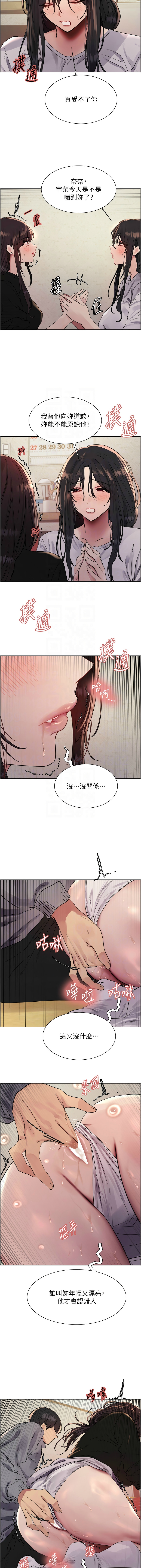 [韩漫]  色轮眼/ Sex Stopwatch 1-64 (第二季)[中文][连载中] - Page 871