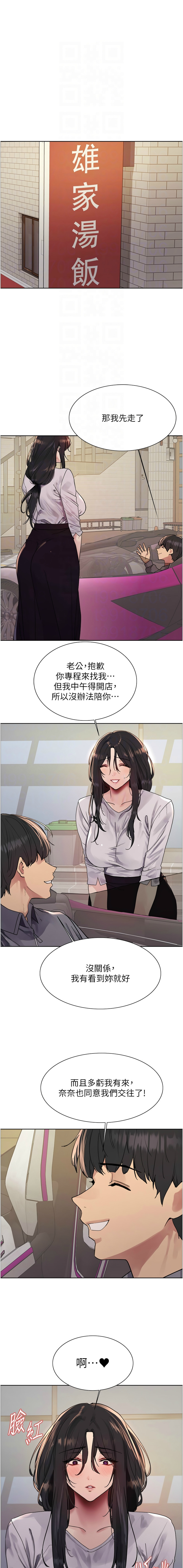 [韩漫]  色轮眼/ Sex Stopwatch 1-64 (第二季)[中文][连载中] - Page 880