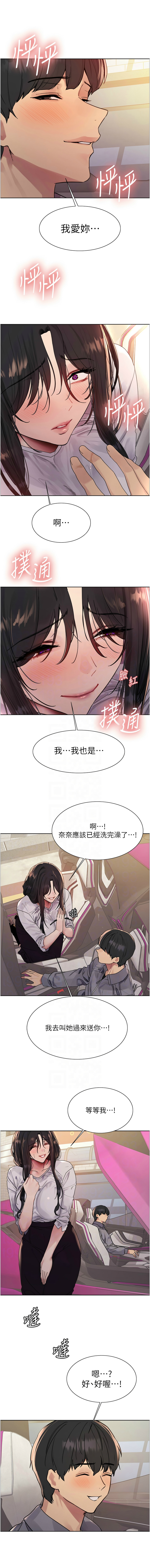 [韩漫]  色轮眼/ Sex Stopwatch 1-64 (第二季)[中文][连载中] - Page 894