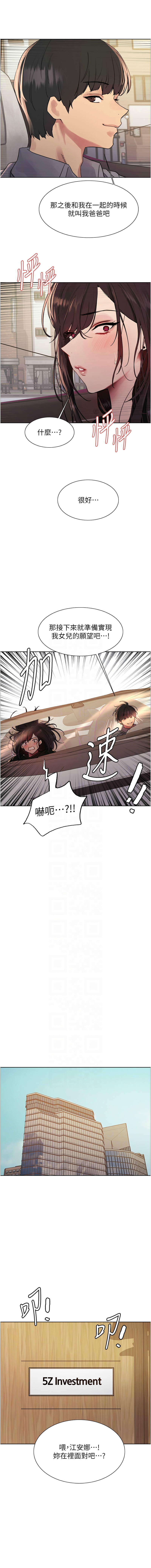[韩漫]  色轮眼/ Sex Stopwatch 1-64 (第二季)[中文][连载中] - Page 900