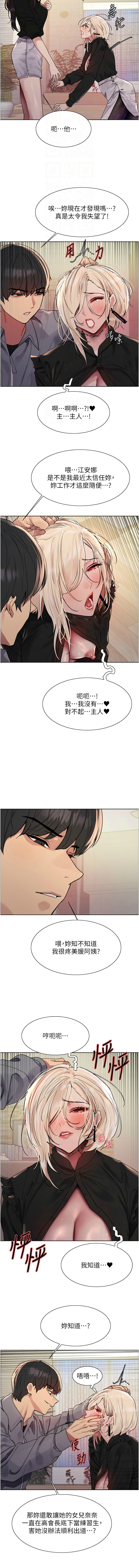 [韩漫]  色轮眼/ Sex Stopwatch 1-64 (第二季)[中文][连载中] - Page 907