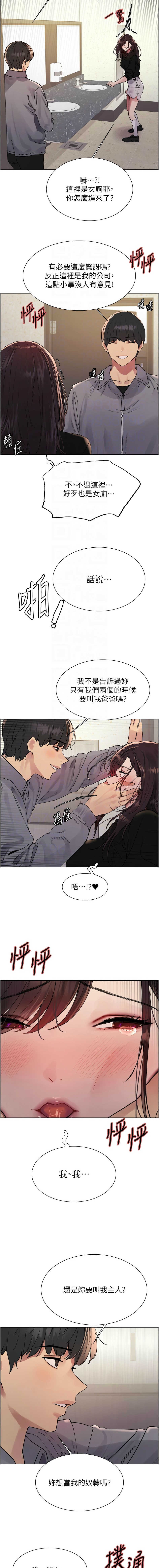 [韩漫]  色轮眼/ Sex Stopwatch 1-64 (第二季)[中文][连载中] - Page 922