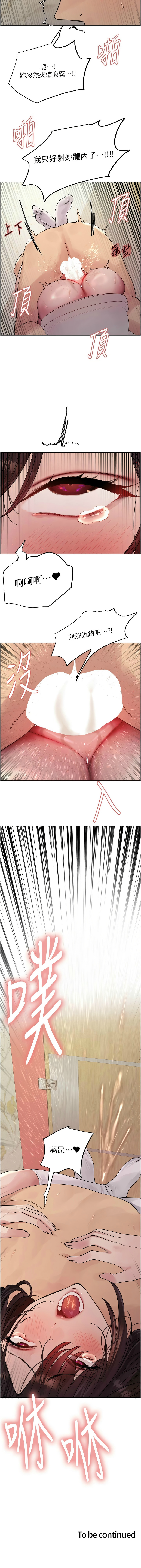 [韩漫]  色轮眼/ Sex Stopwatch 1-64 (第二季)[中文][连载中] - Page 932