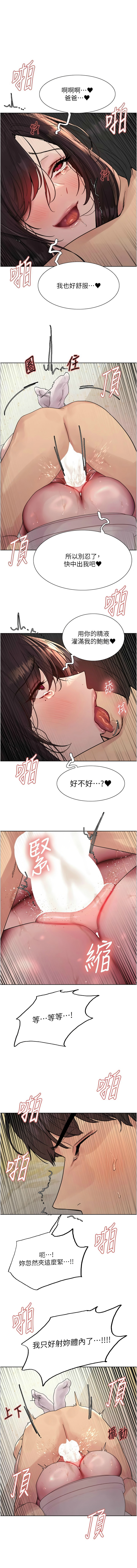[韩漫]  色轮眼/ Sex Stopwatch 1-64 (第二季)[中文][连载中] - Page 933