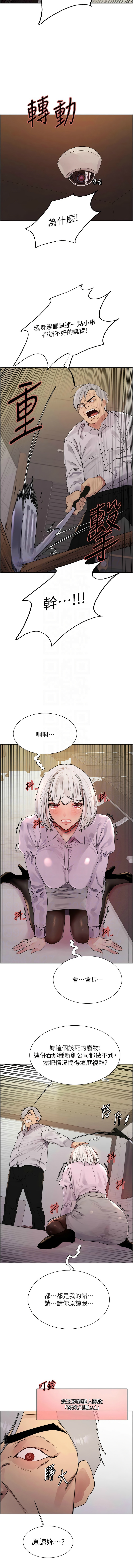 [韩漫]  色轮眼/ Sex Stopwatch 1-64 (第二季)[中文][连载中] - Page 937