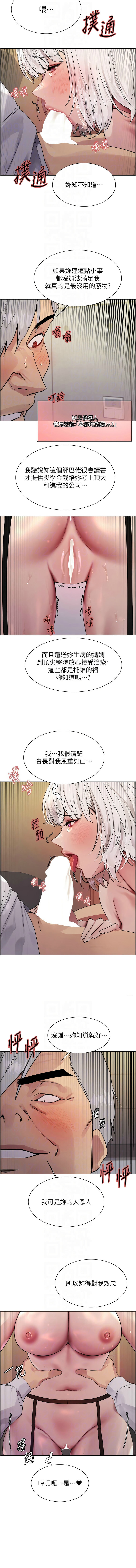 [韩漫]  色轮眼/ Sex Stopwatch 1-64 (第二季)[中文][连载中] - Page 940