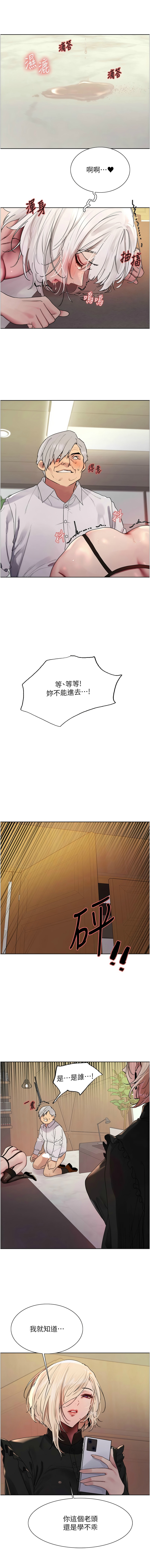 [韩漫]  色轮眼/ Sex Stopwatch 1-64 (第二季)[中文][连载中] - Page 947