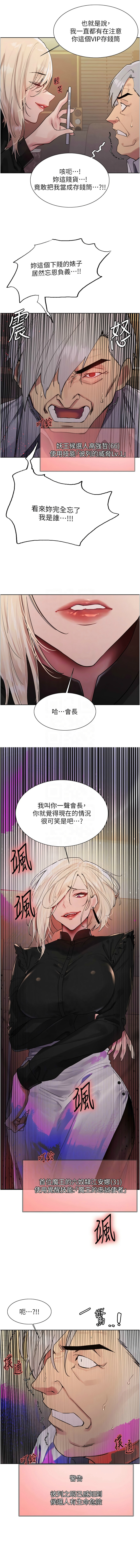[韩漫]  色轮眼/ Sex Stopwatch 1-64 (第二季)[中文][连载中] - Page 953