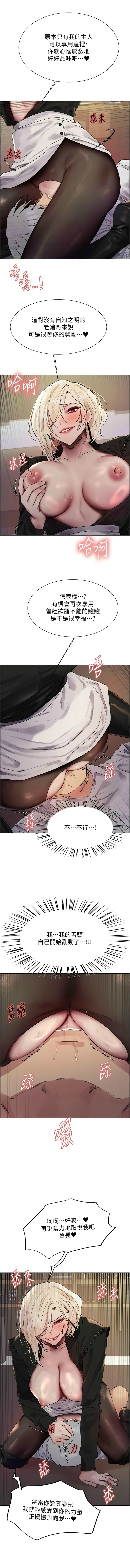 [韩漫]  色轮眼/ Sex Stopwatch 1-64 (第二季)[中文][连载中] - Page 961