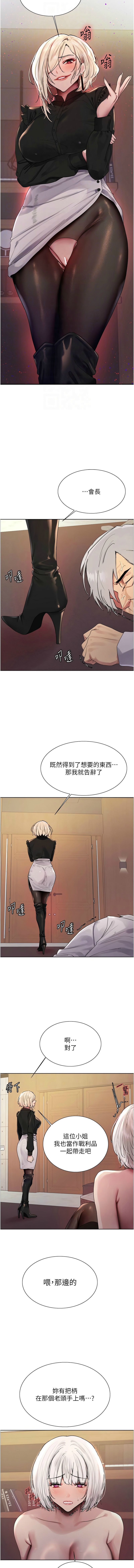 [韩漫]  色轮眼/ Sex Stopwatch 1-64 (第二季)[中文][连载中] - Page 967