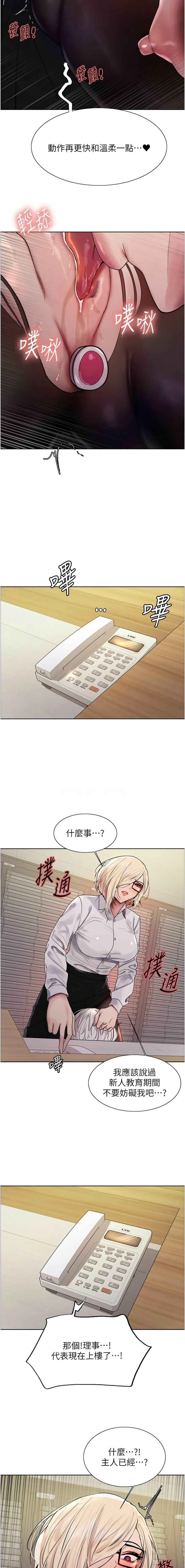 [韩漫]  色轮眼/ Sex Stopwatch 1-64 (第二季)[中文][连载中] - Page 972