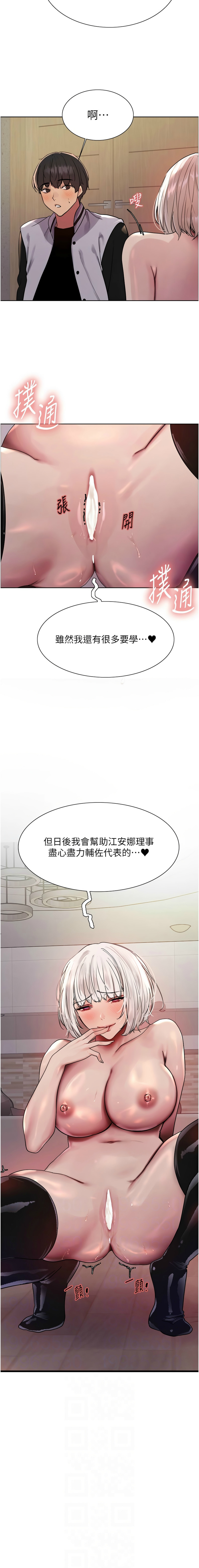 [韩漫]  色轮眼/ Sex Stopwatch 1-64 (第二季)[中文][连载中] - Page 979