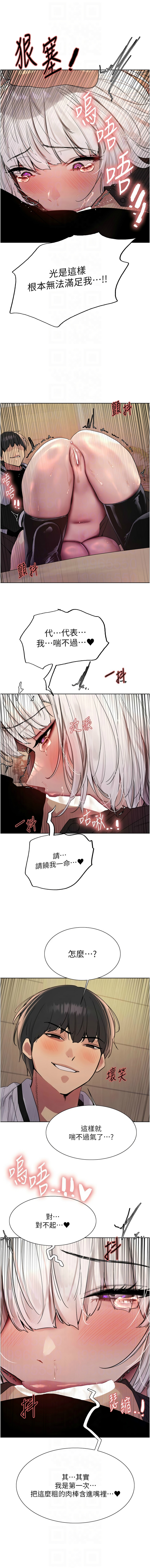 [韩漫]  色轮眼/ Sex Stopwatch 1-64 (第二季)[中文][连载中] - Page 987