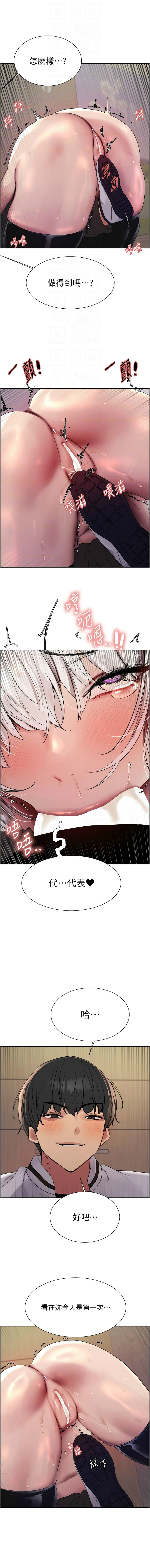 [韩漫]  色轮眼/ Sex Stopwatch 1-64 (第二季)[中文][连载中] - Page 989