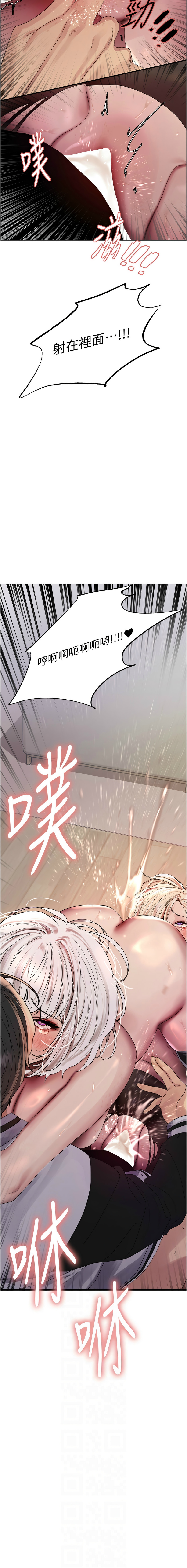 [韩漫]  色轮眼/ Sex Stopwatch 1-64 (第二季)[中文][连载中] - Page 1007