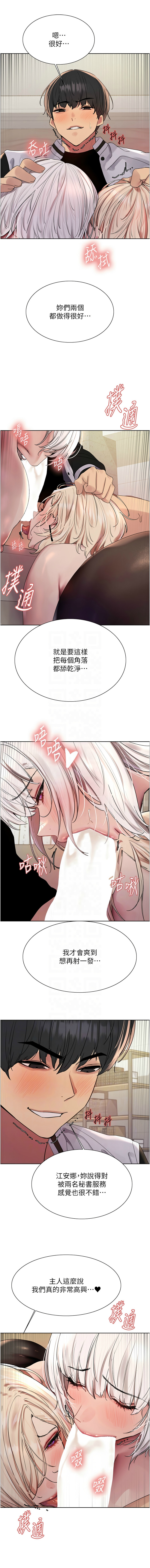 [韩漫]  色轮眼/ Sex Stopwatch 1-64 (第二季)[中文][连载中] - Page 1010