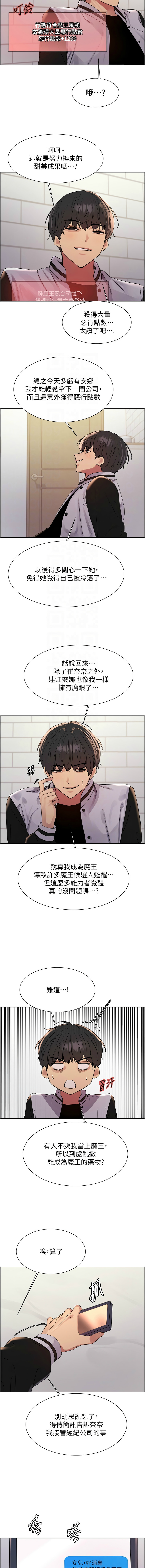 [韩漫]  色轮眼/ Sex Stopwatch 1-64 (第二季)[中文][连载中] - Page 1024