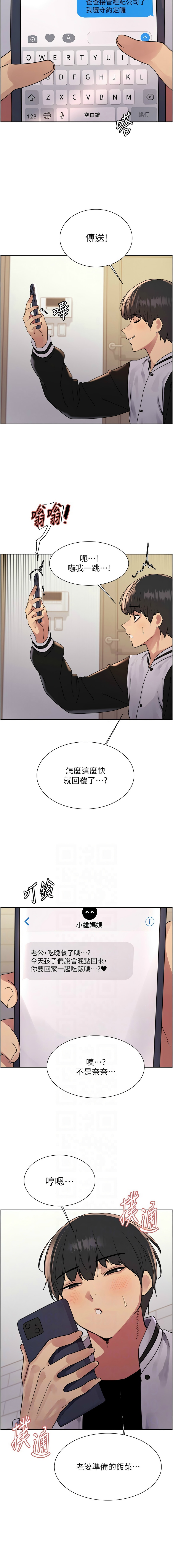 [韩漫]  色轮眼/ Sex Stopwatch 1-64 (第二季)[中文][连载中] - Page 1025