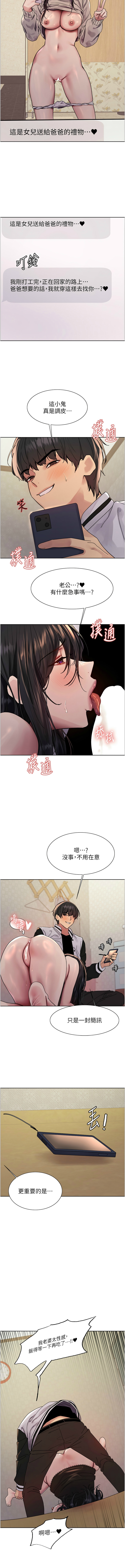 [韩漫]  色轮眼/ Sex Stopwatch 1-64 (第二季)[中文][连载中] - Page 1033