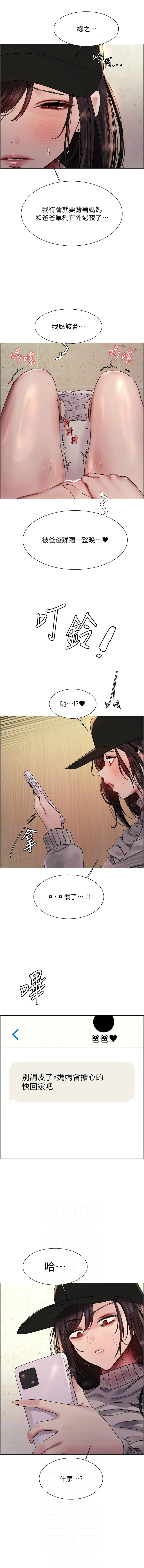 [韩漫]  色轮眼/ Sex Stopwatch 1-64 (第二季)[中文][连载中] - Page 1040