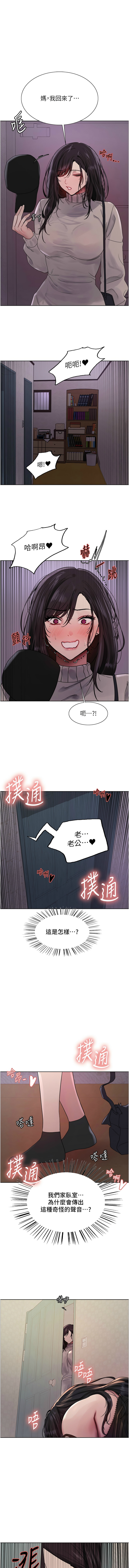[韩漫]  色轮眼/ Sex Stopwatch 1-64 (第二季)[中文][连载中] - Page 1050