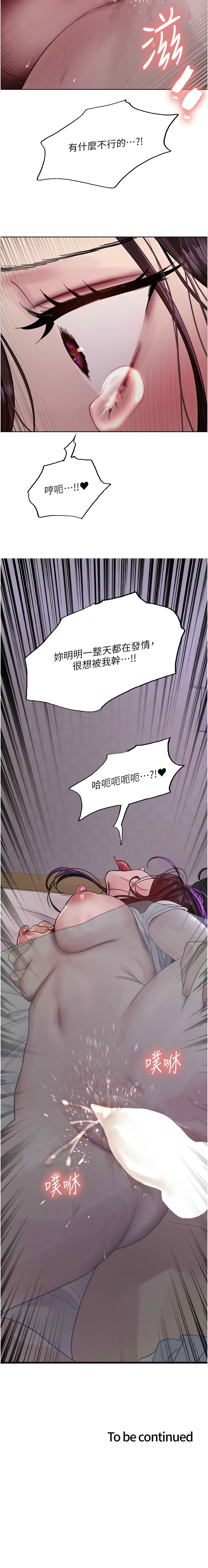 [韩漫]  色轮眼/ Sex Stopwatch 1-64 (第二季)[中文][连载中] - Page 1079