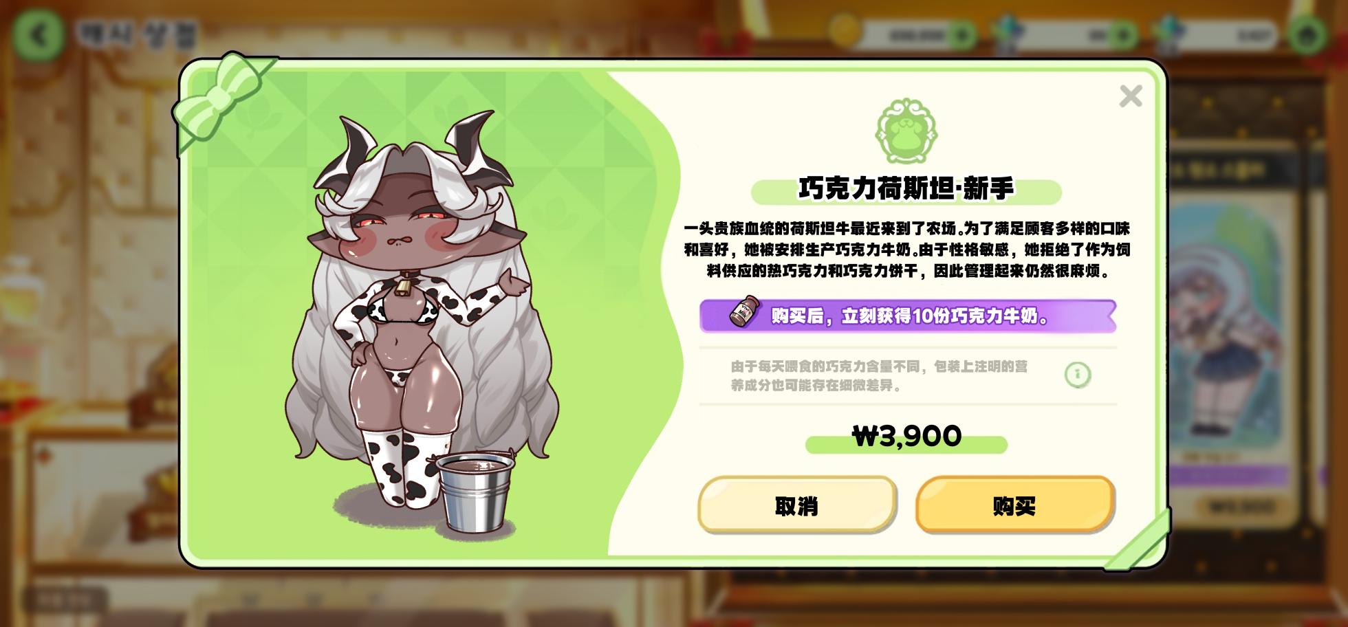 [ROD.WEL] Newbie Holstein [ENG][KOR][CHN][Original] - Page 13