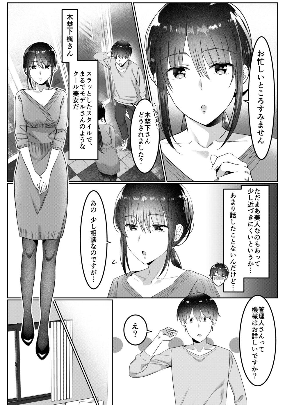 [Carten BOX & Yamada Kirin] Single Mother House 01-07 - Page 25