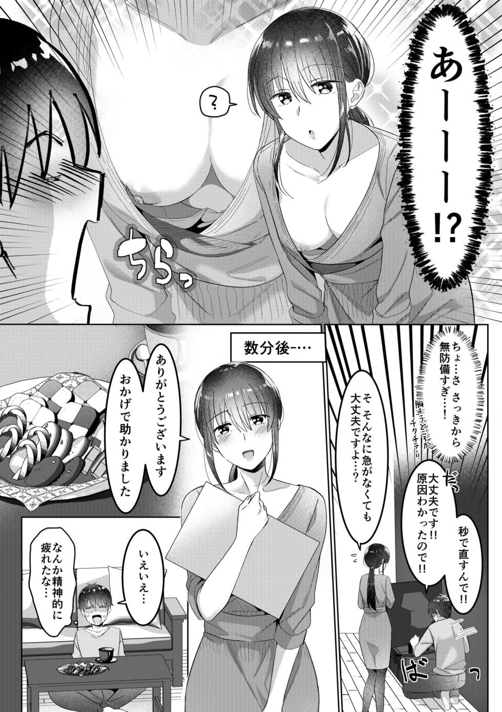 [Carten BOX & Yamada Kirin] Single Mother House 01-07 - Page 28