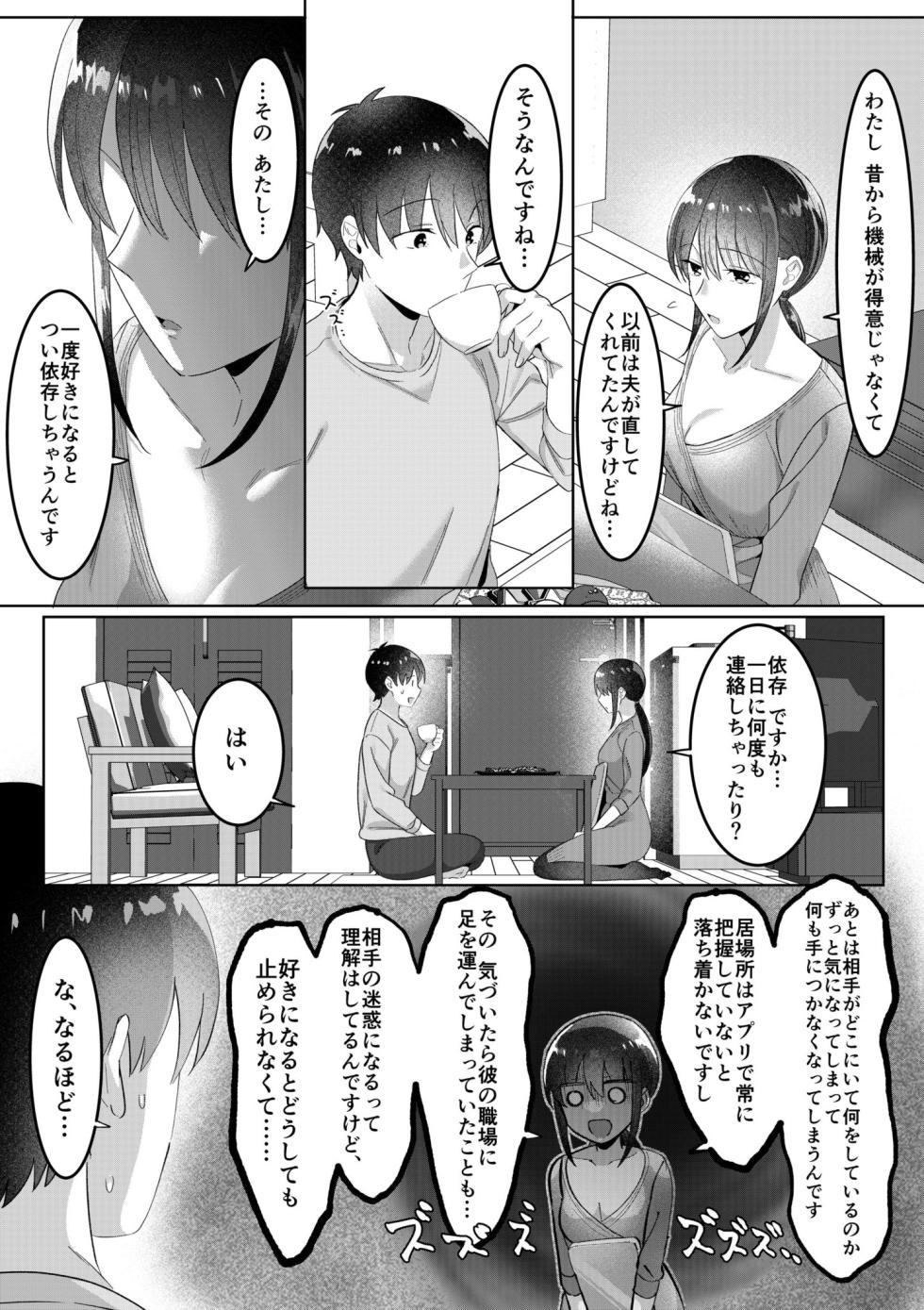 [Carten BOX & Yamada Kirin] Single Mother House 01-07 - Page 29