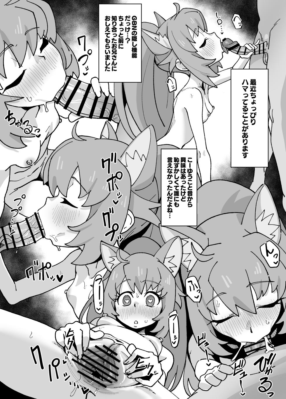 [いかくりーむ] ヤシロ・モモカとオンラインぱこぱこ - Page 2