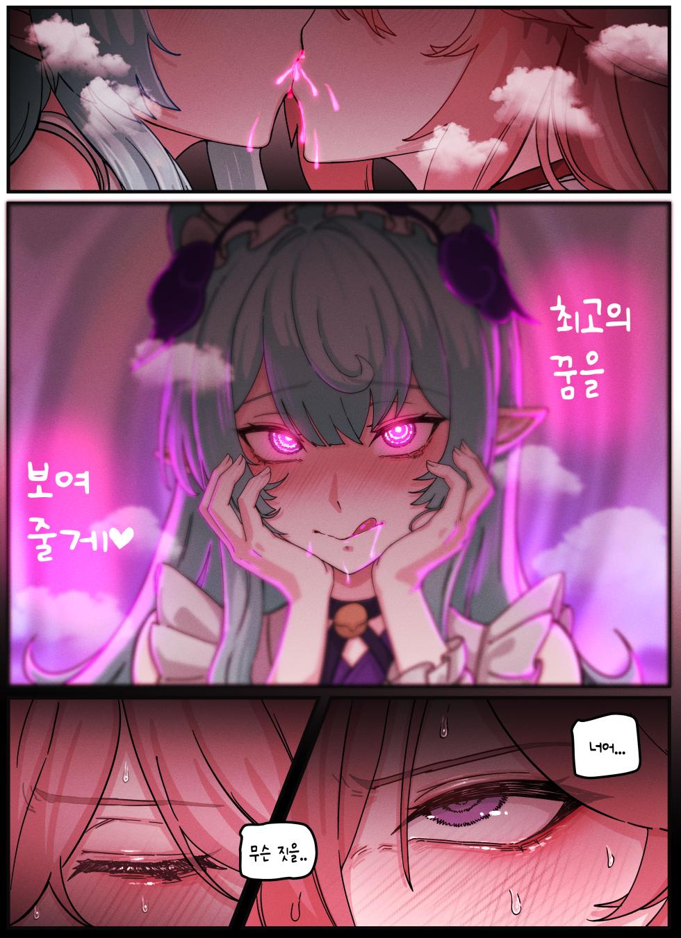[Horori] Teyvat Gravure #09: Raiden & Miko (Genshin Impact) [Korean] - Page 4