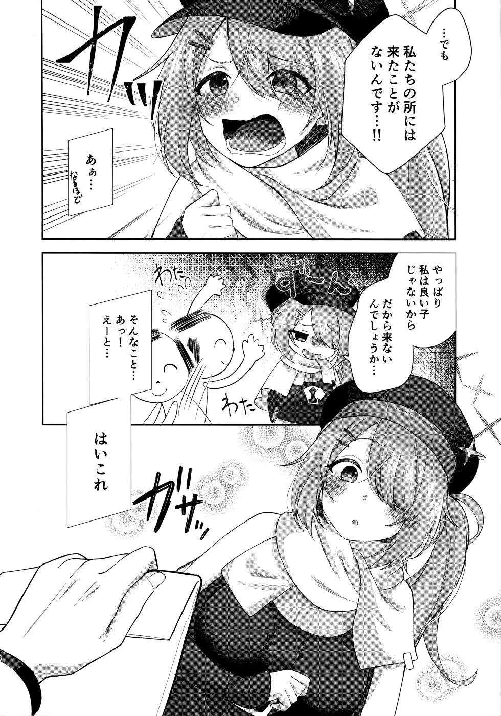 (C105) [Aureole (Kira Boshi)] Hiyoshiko no Yoru (Blue Archive) - Page 3