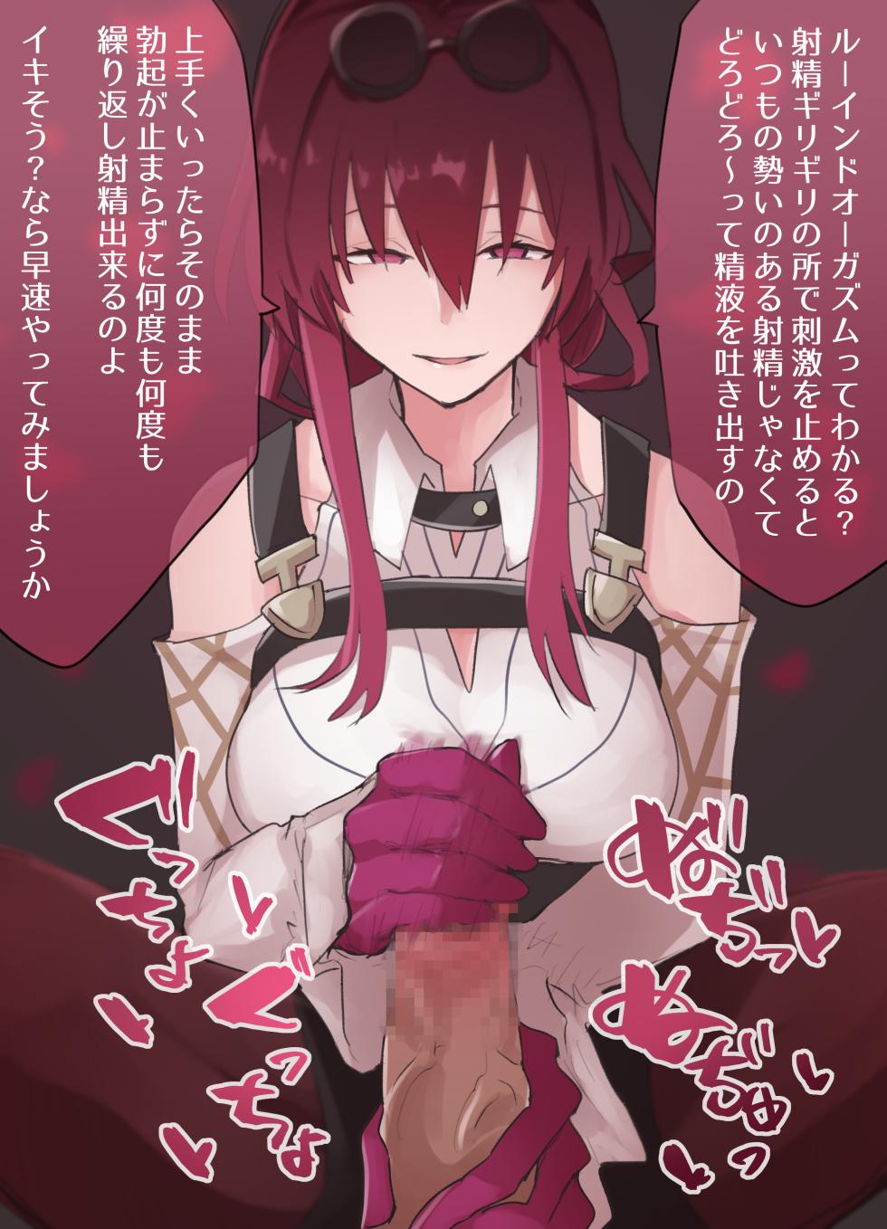 [samuimo] Kafuka-san to tekoki ruuindo oogasumu no shinwasei (Honkai: Star Rail) - Page 2