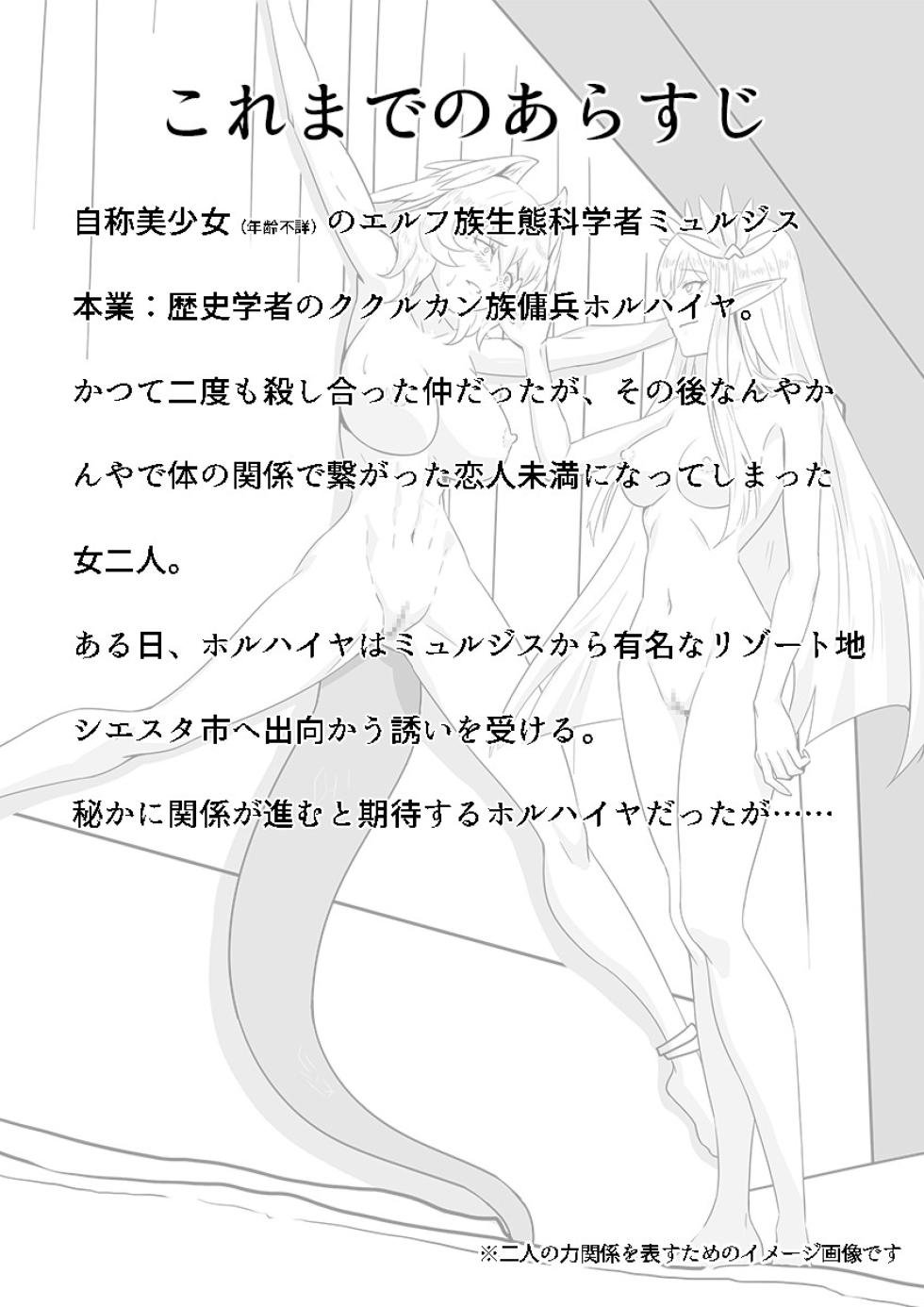 [Kinkako Game Kaihatsu Kenkyuujo (PRTS)] MulHo'ol Drive (Arknights) - Page 3