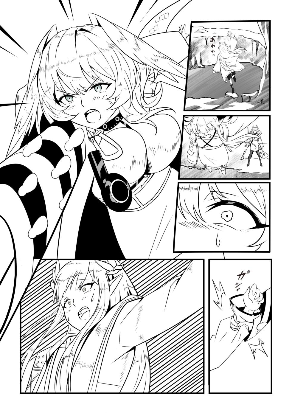 [Kinkako Game Kaihatsu Kenkyuujo (PRTS)] MulHo'ol Drive (Arknights) - Page 6