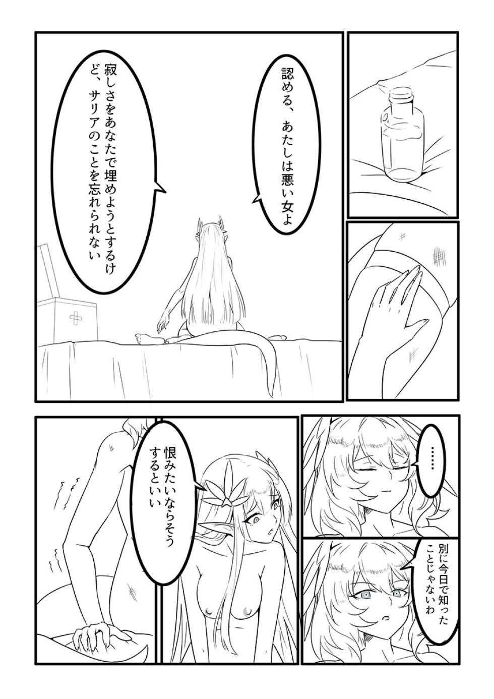 [Kinkako Game Kaihatsu Kenkyuujo (PRTS)] MulHo'ol Drive (Arknights) - Page 19